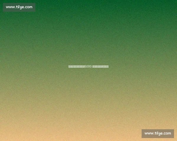 长江杯公开赛圆满落幕，5000 万观众见证各组冠军诞生