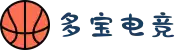 多宝电竞(中国)官方网站"